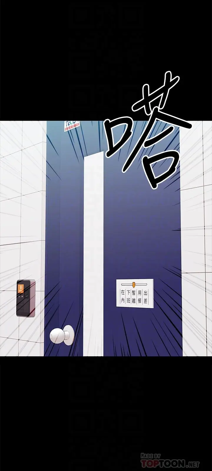 漫画《教授，你还等什么》第4话第6张图