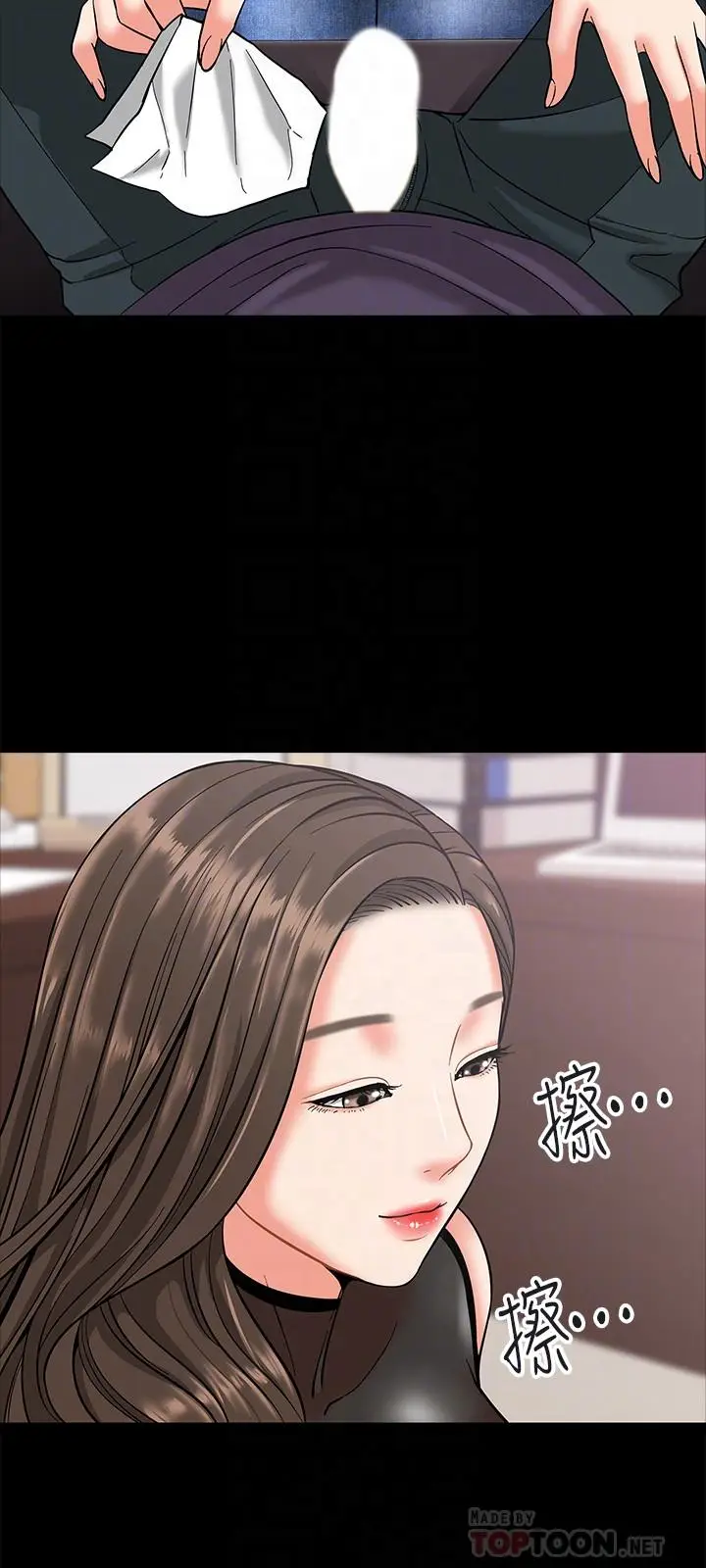 漫画《教授，你还等什么》第5话第10张图