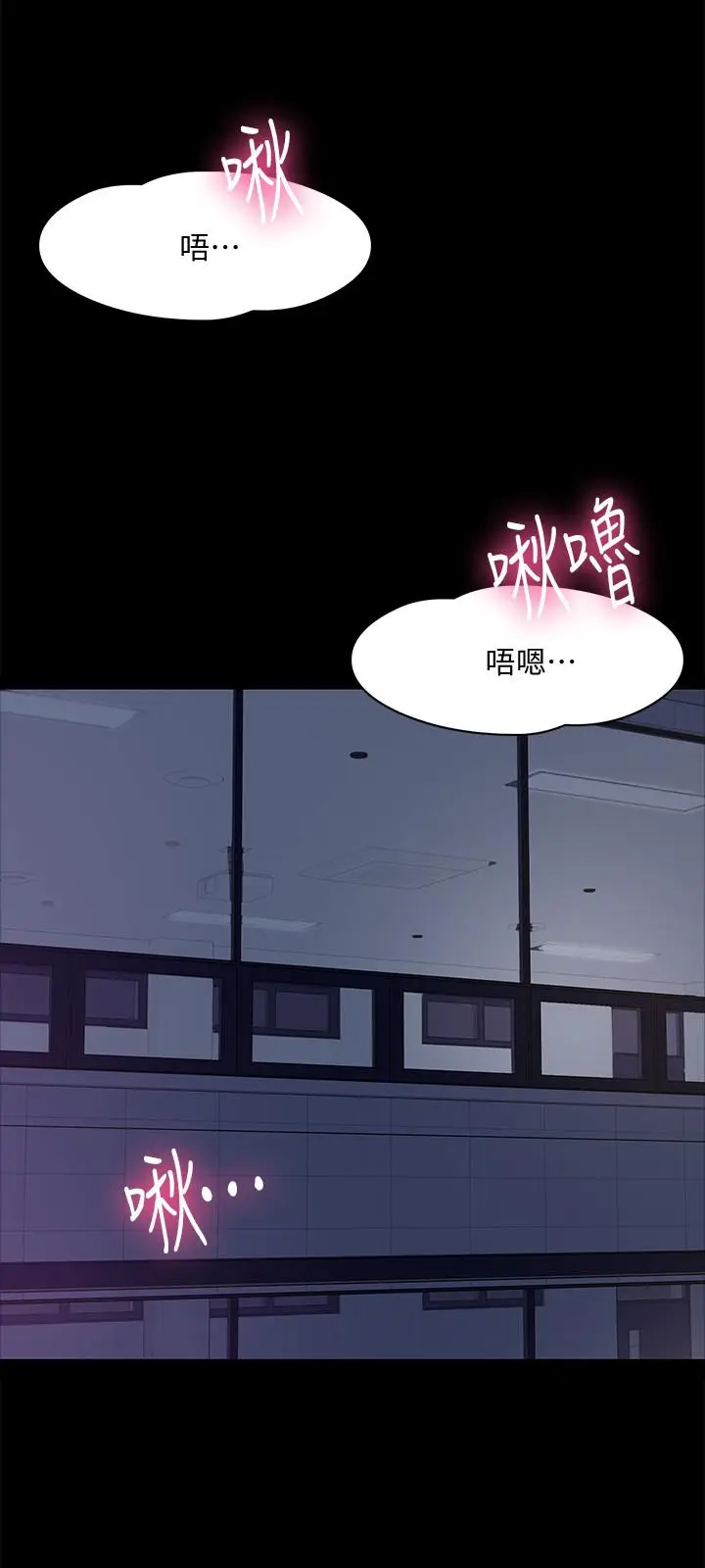 漫画《教授，你还等什么》第5话第34张图