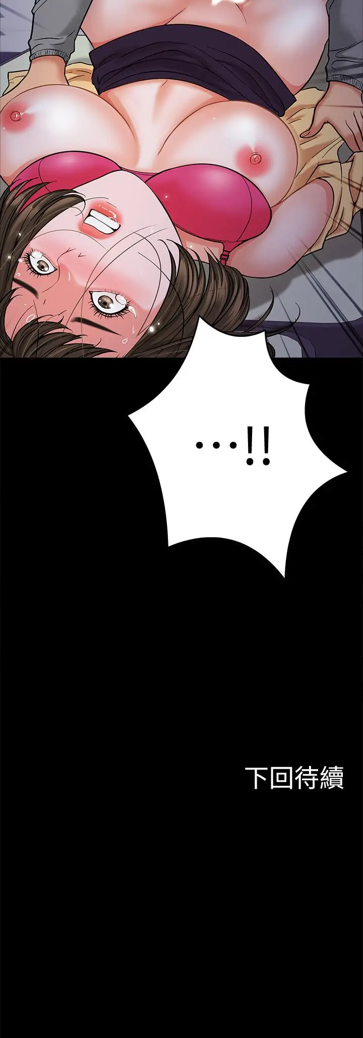 漫画《教授，你还等什么》第5话第43张图