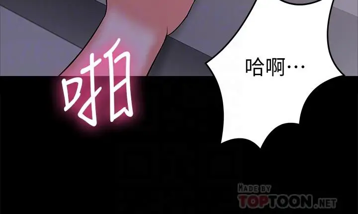 漫画《教授，你还等什么》第6话第4张图