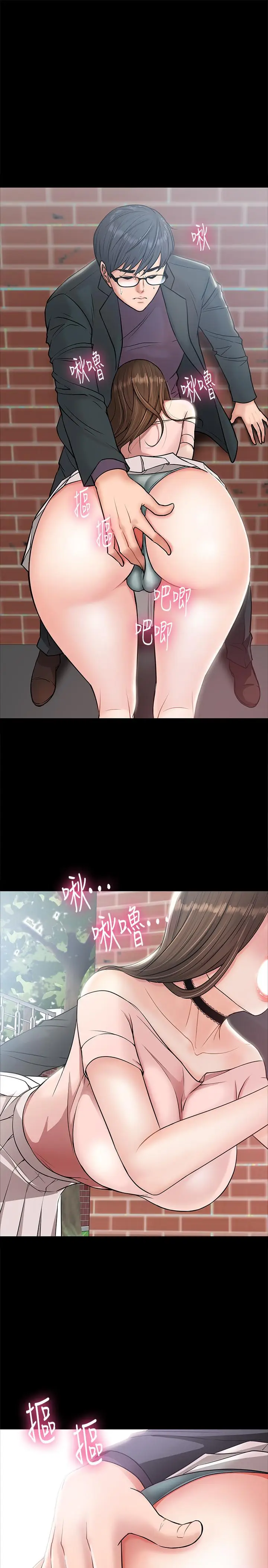 漫画《教授，你还等什么》第8话第13张图