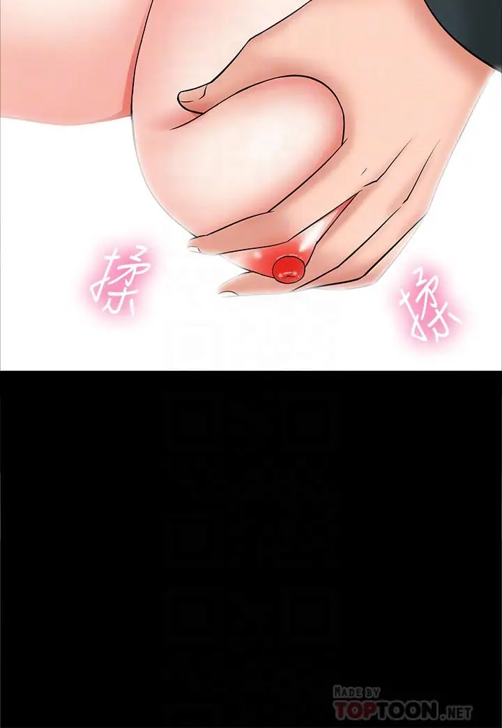 漫画《教授，你还等什么》第8话第18张图