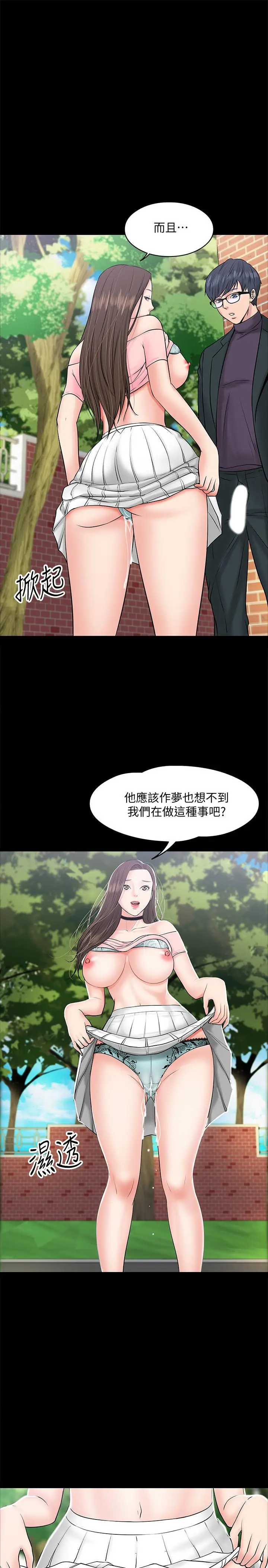 漫画《教授，你还等什么》第9话第13张图