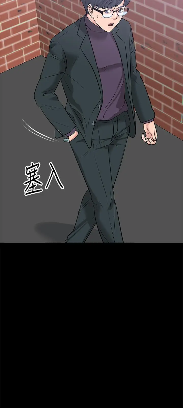 漫画《教授，你还等什么》第9话第30张图