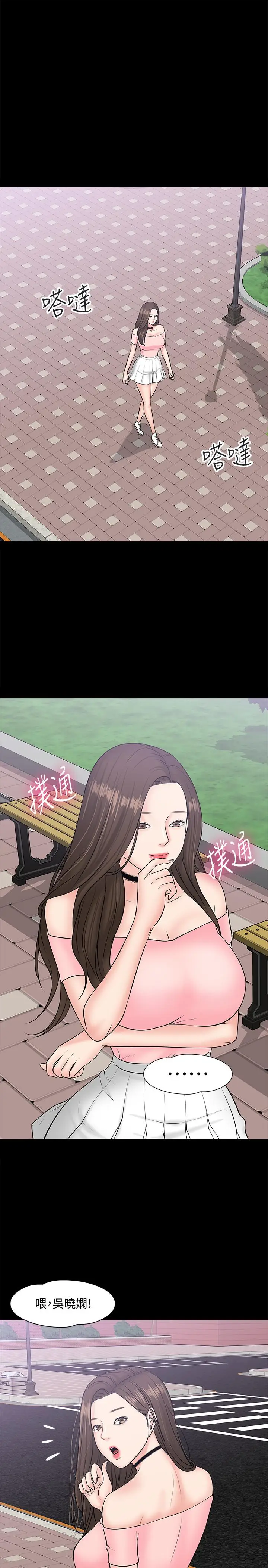 漫画《教授，你还等什么》第9话第31张图