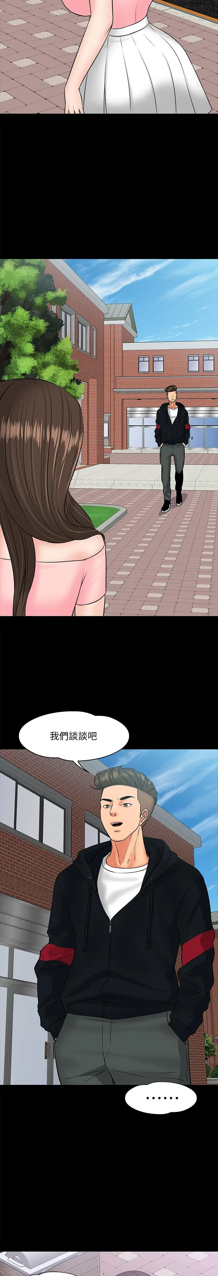 漫画《教授，你还等什么》第9话第32张图