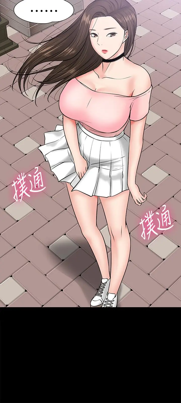 漫画《教授，你还等什么》第9话第33张图