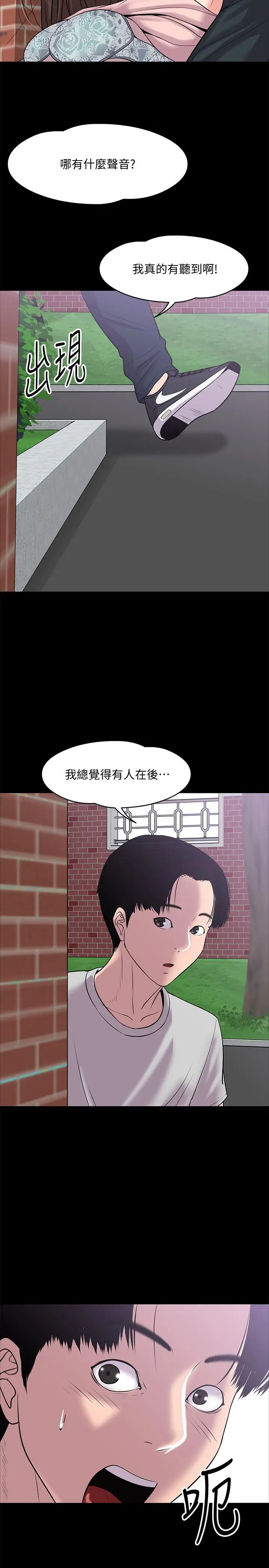 漫画《教授，你还等什么》第9话第5张图