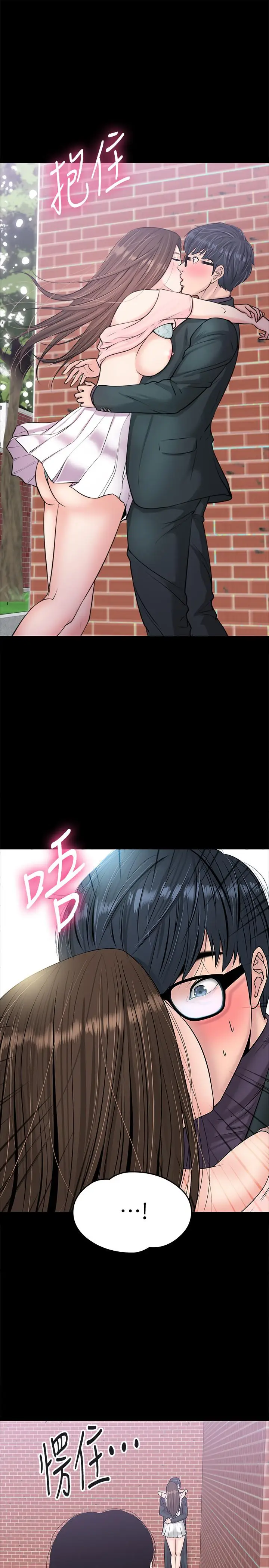 漫画《教授，你还等什么》第9话第7张图