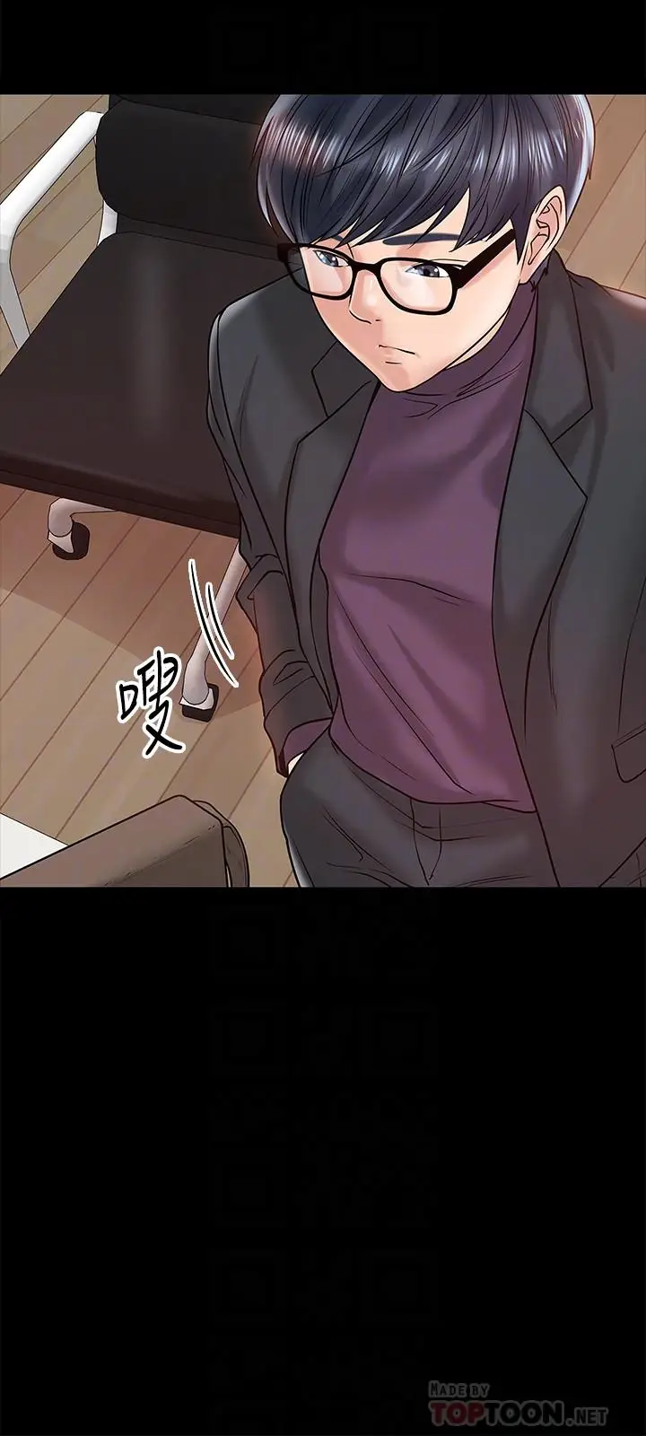 漫画《教授，你还等什么》第11话第10张图