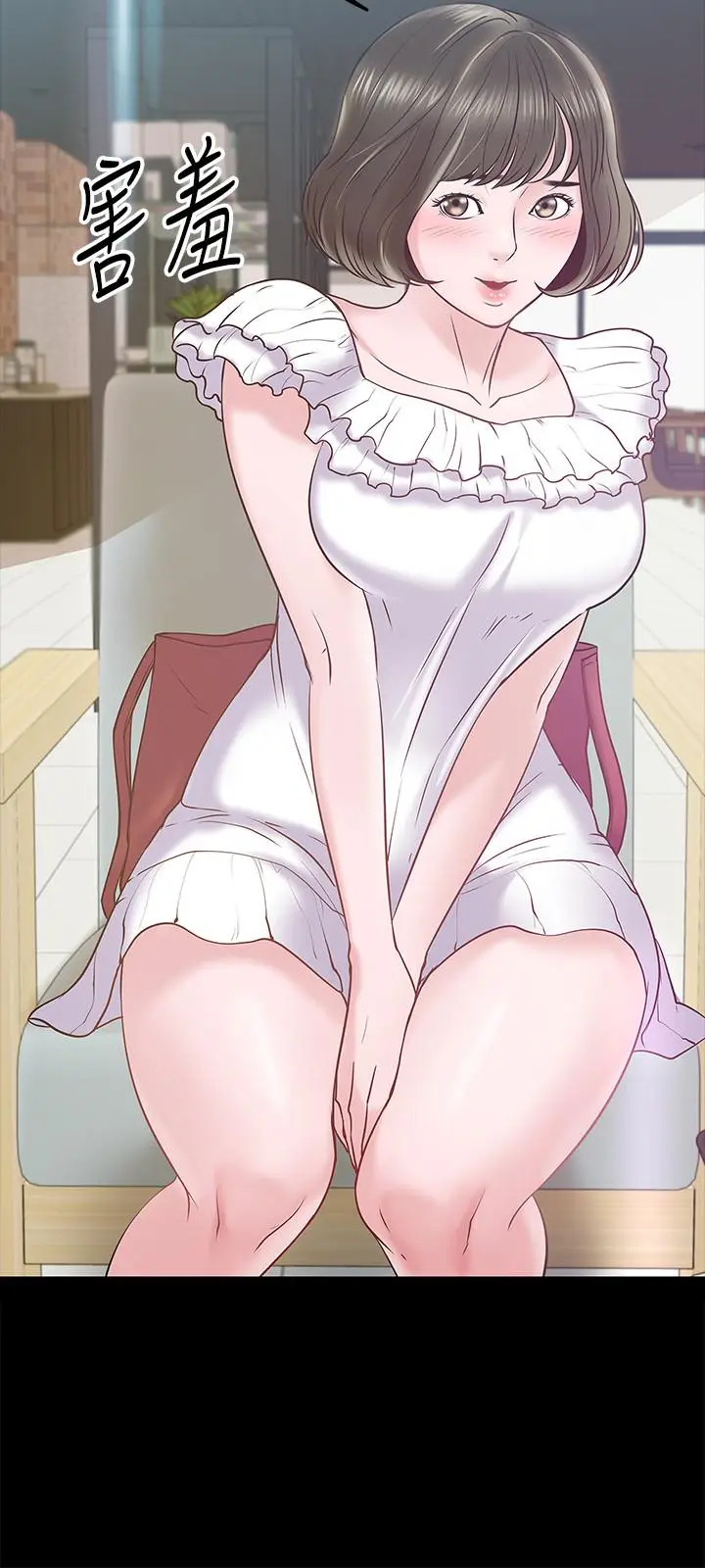 漫画《教授，你还等什么》第11话第25张图