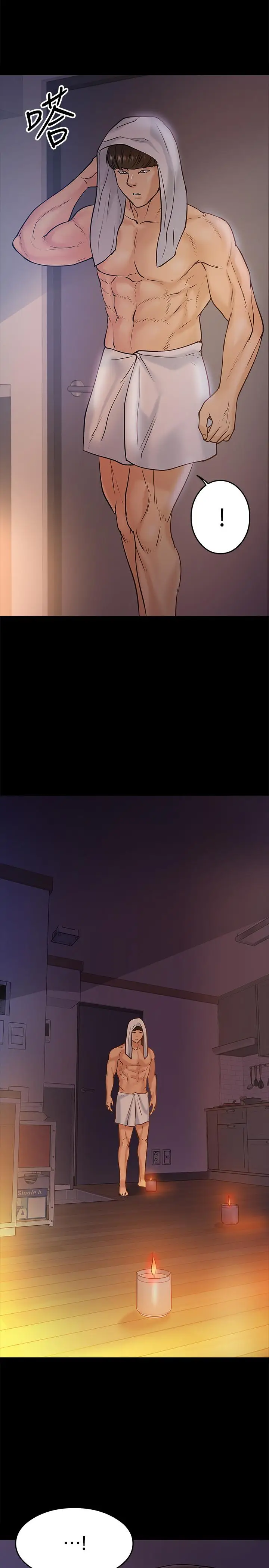 漫画《教授，你还等什么》第11话第33张图