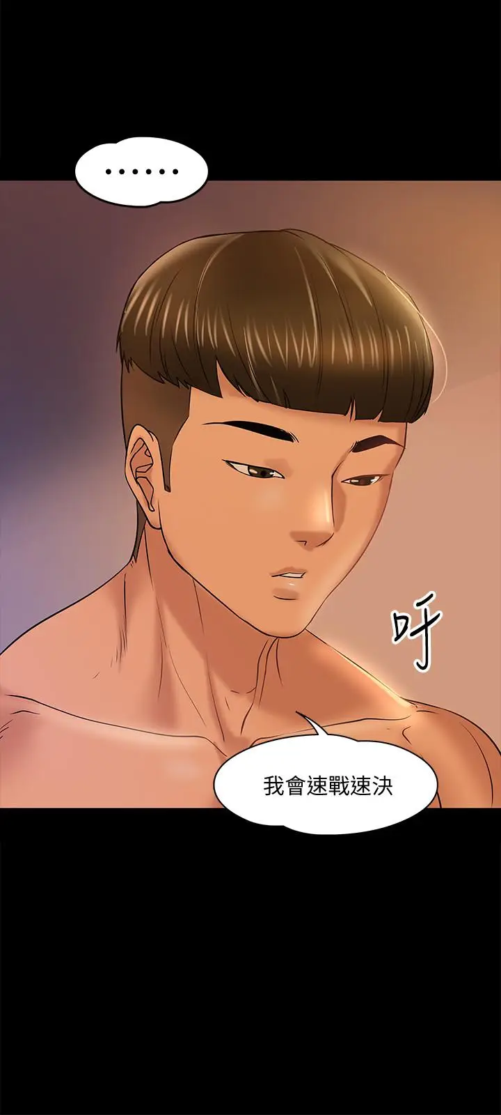 漫画《教授，你还等什么》第12话第13张图
