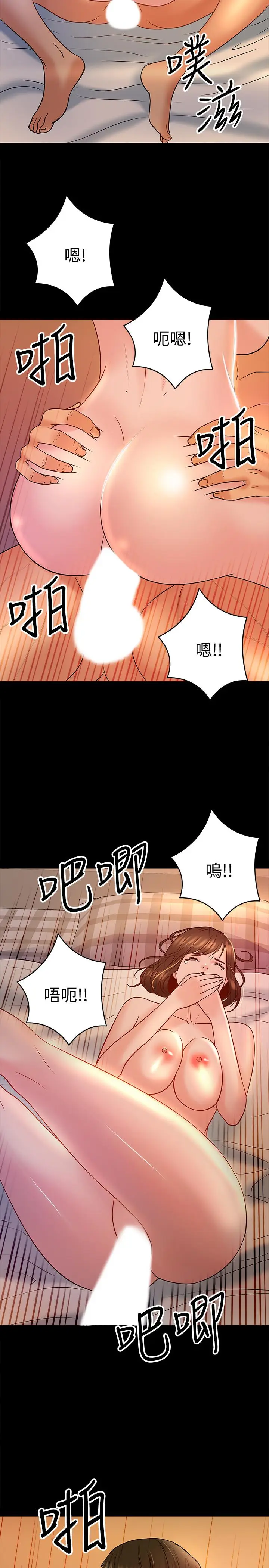 漫画《教授，你还等什么》第12话第15张图