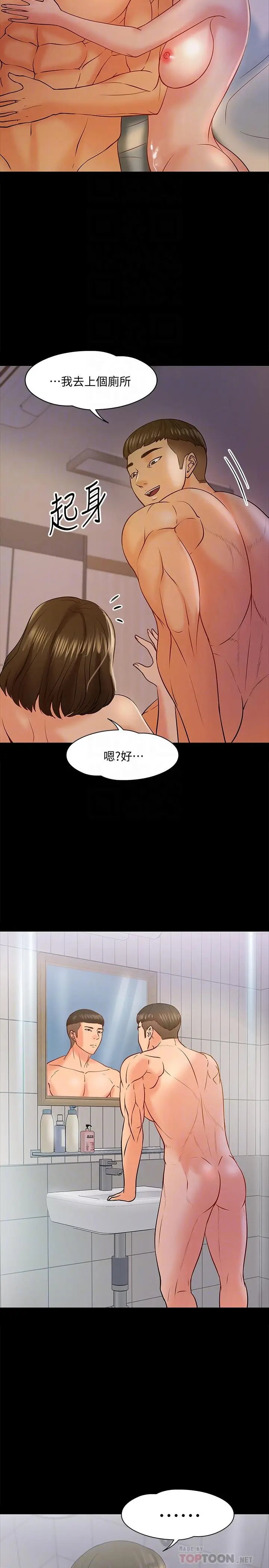 漫画《教授，你还等什么》第12话第18张图