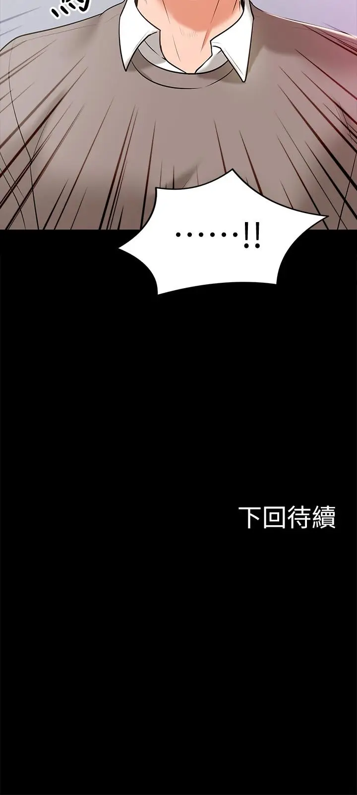 漫画《教授，你还等什么》第12话第37张图