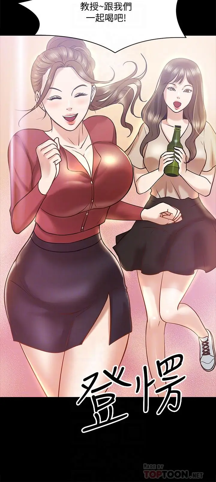 漫画《教授，你还等什么》第13话第12张图