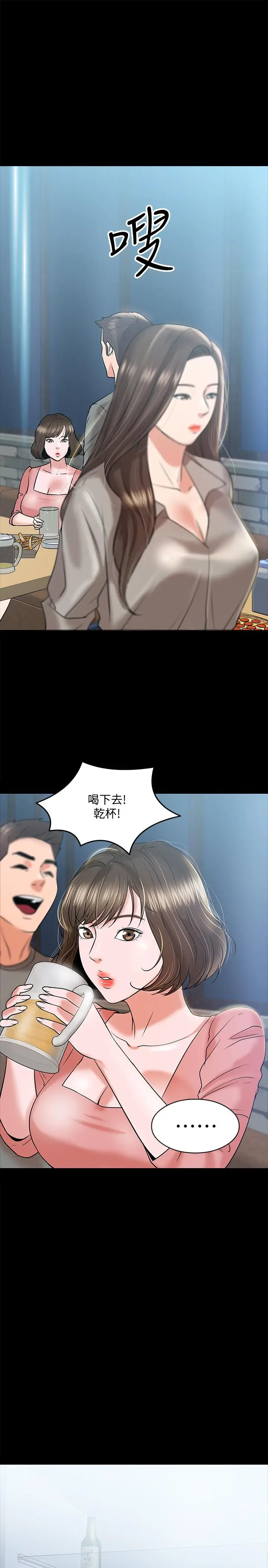 漫画《教授，你还等什么》第13话第25张图