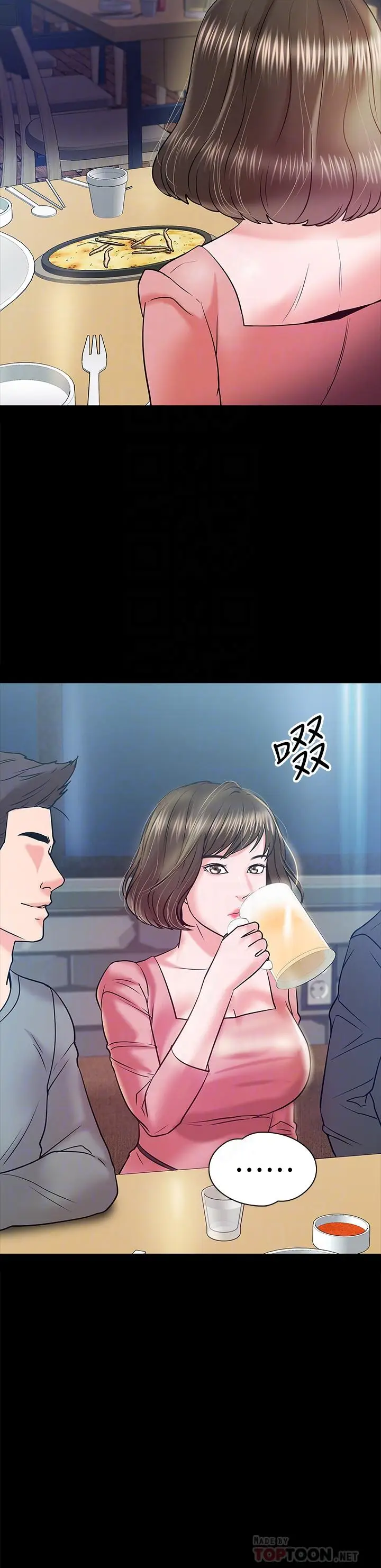 漫画《教授，你还等什么》第14话第4张图