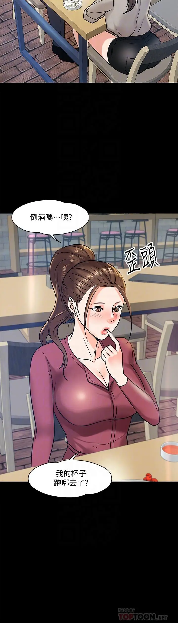 漫画《教授，你还等什么》第14话第8张图