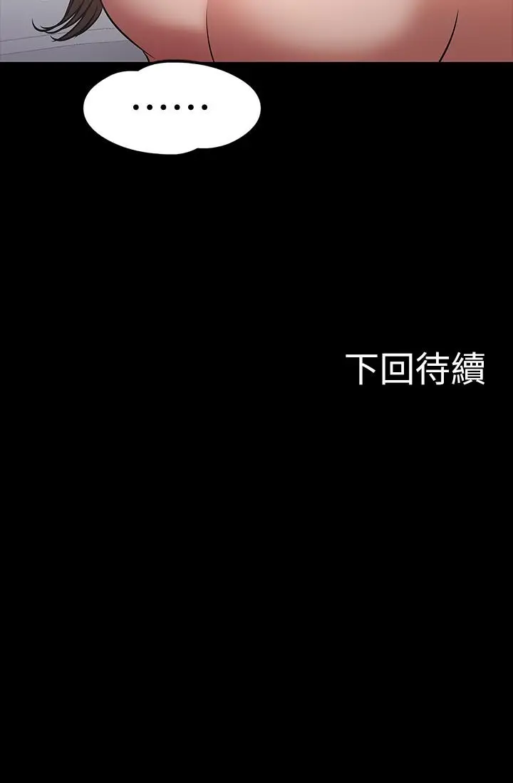 漫画《教授，你还等什么》第15话第38张图