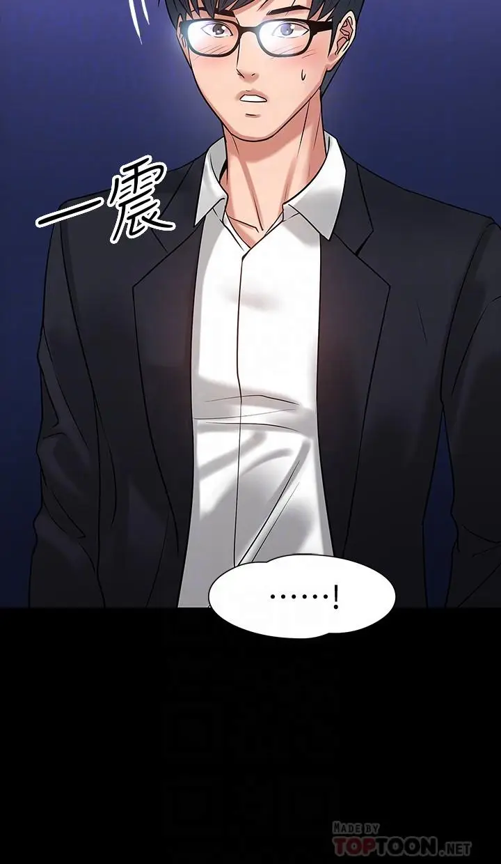 漫画《教授，你还等什么》第16话第16张图