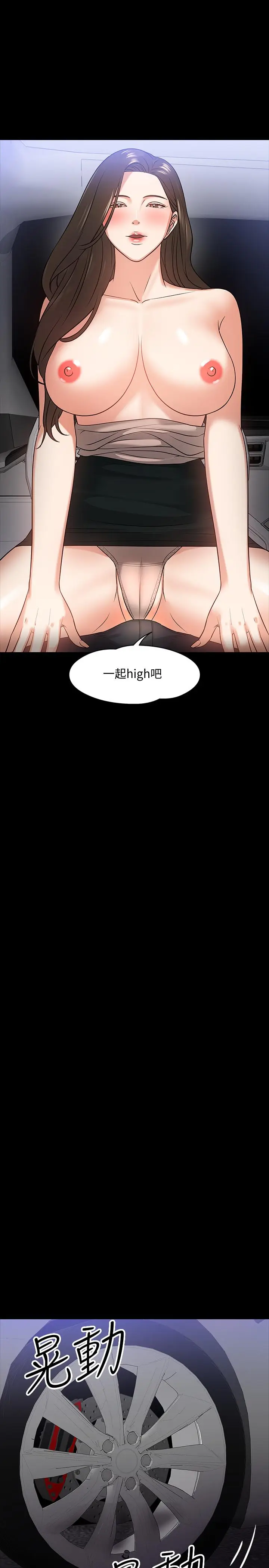 漫画《教授，你还等什么》第16话第32张图