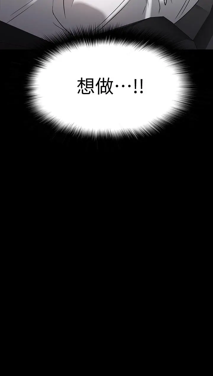 漫画《教授，你还等什么》第17话第3张图