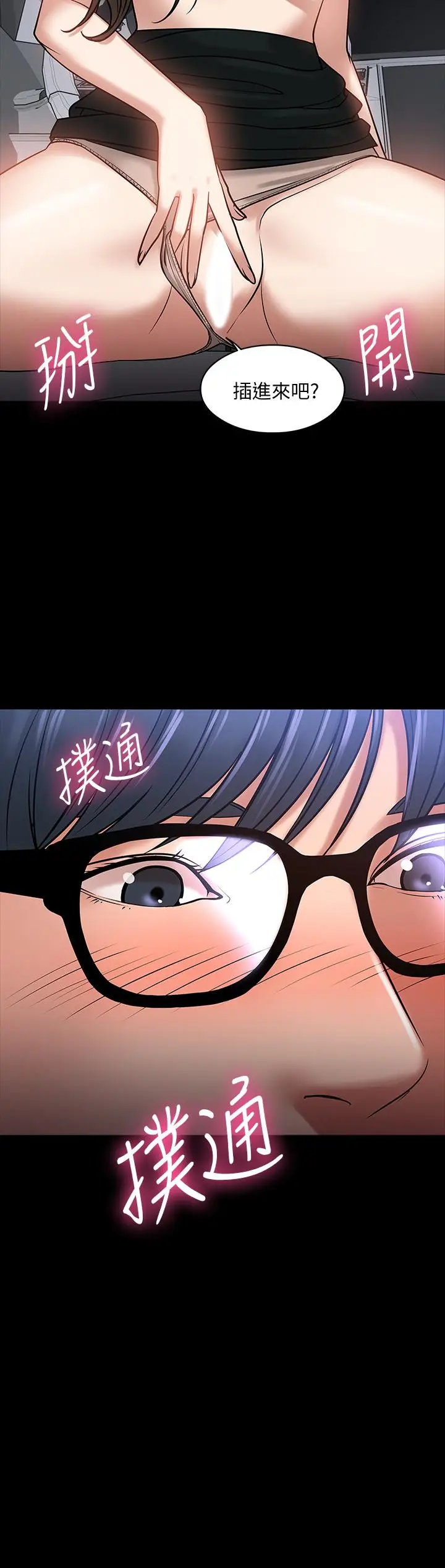 漫画《教授，你还等什么》第17话第7张图