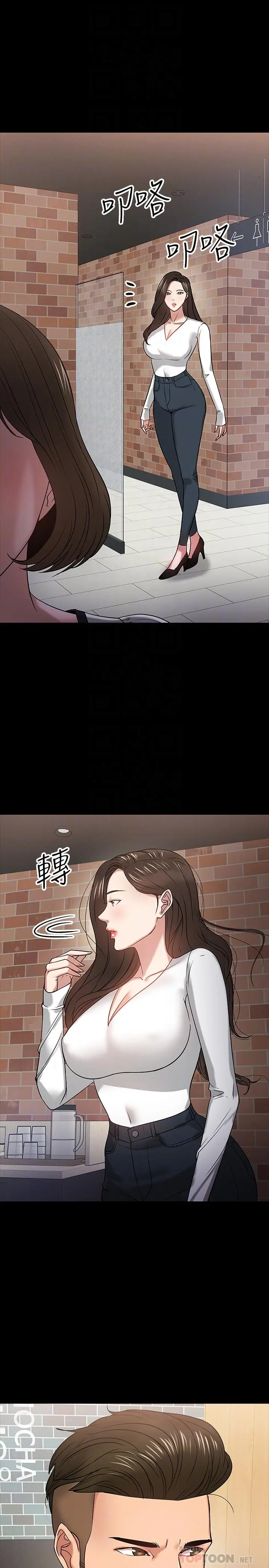 漫画《教授，你还等什么》第18话第17张图