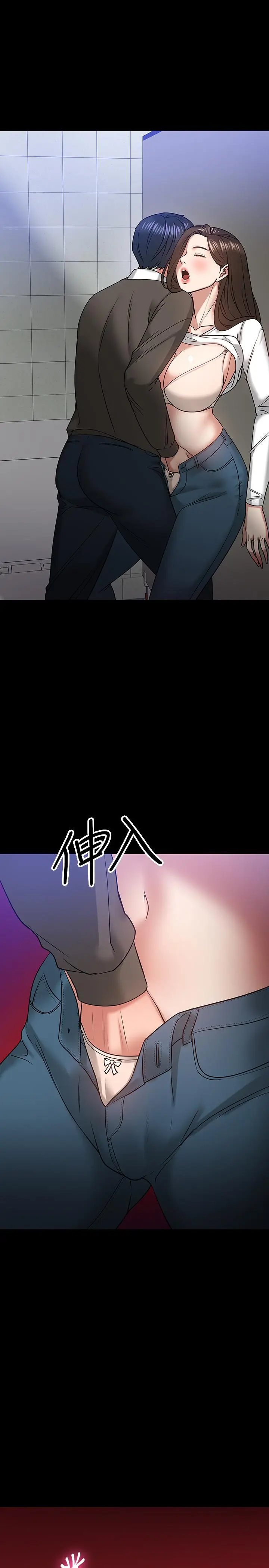 漫画《教授，你还等什么》第20话第27张图