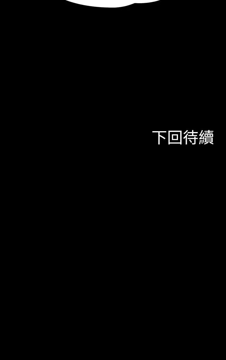 漫画《教授，你还等什么》第20话第39张图