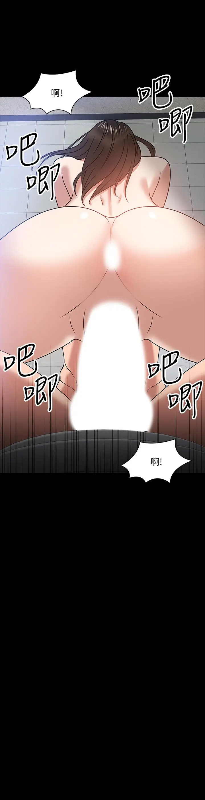 漫画《教授，你还等什么》第21话第35张图