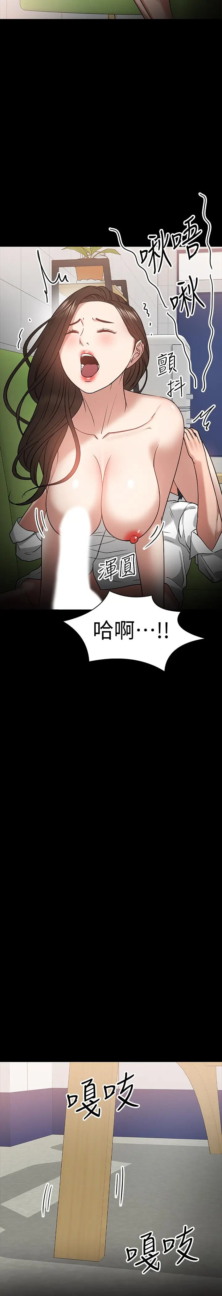 漫画《教授，你还等什么》第22话第26张图