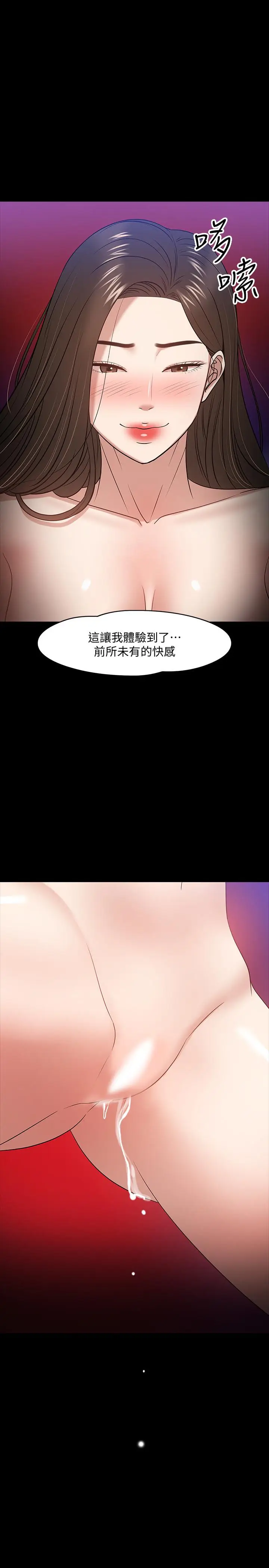 漫画《教授，你还等什么》第23话第22张图