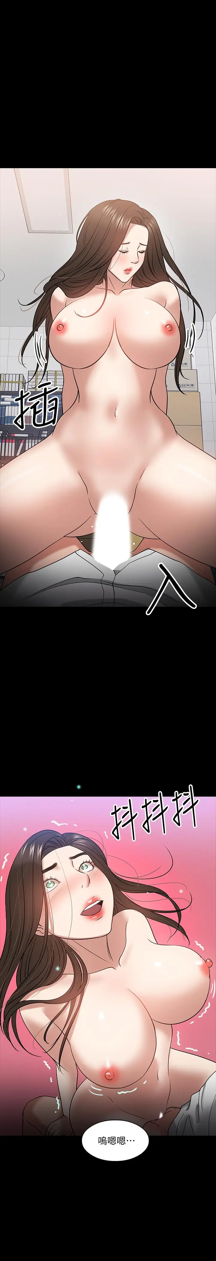 漫画《教授，你还等什么》第23话第25张图