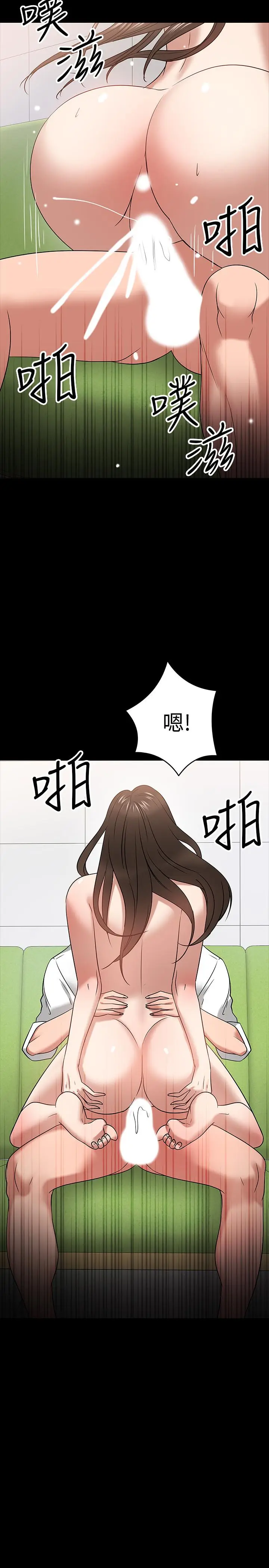 漫画《教授，你还等什么》第23话第32张图