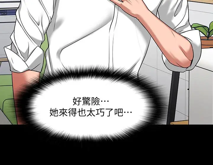 漫画《教授，你还等什么》第24话第22张图
