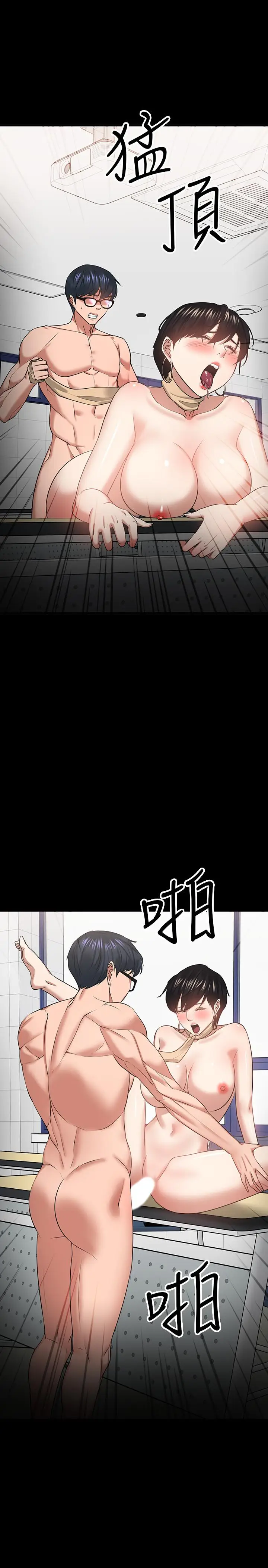 漫画《教授，你还等什么》第26话第15张图