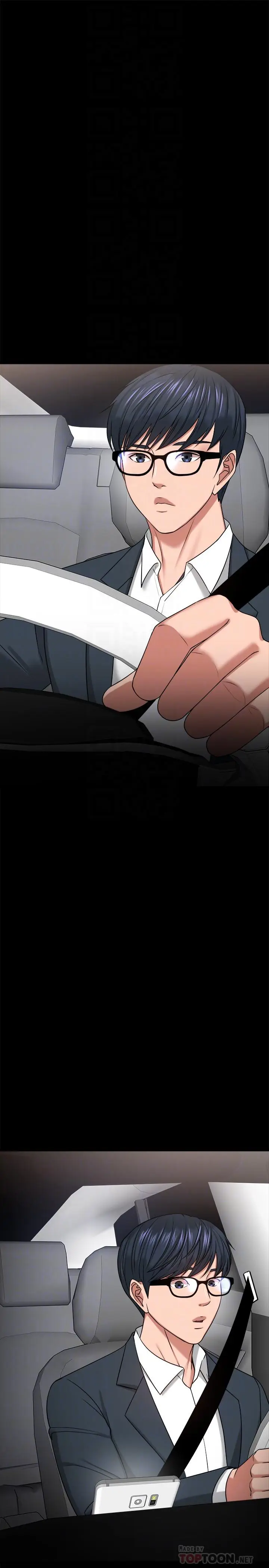 漫画《教授，你还等什么》第27话第12张图