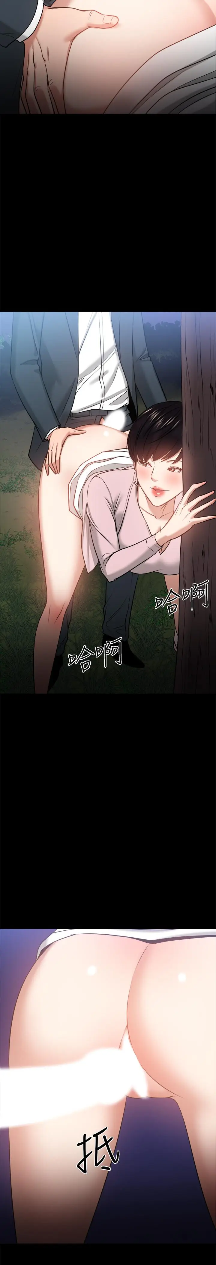 漫画《教授，你还等什么》第28话第24张图