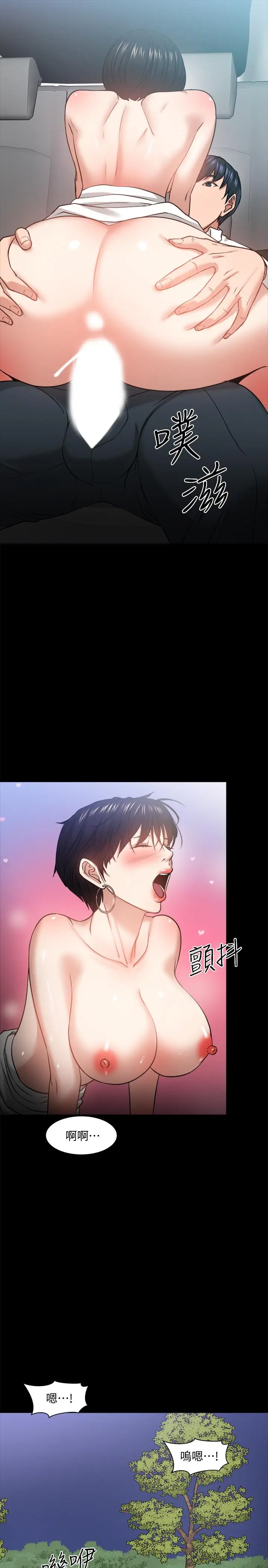 漫画《教授，你还等什么》第28话第39张图