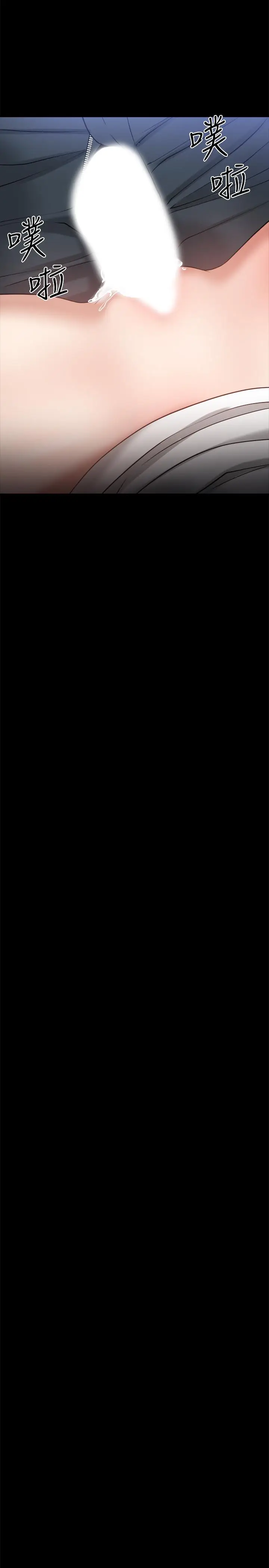 漫画《教授，你还等什么》第28话第43张图