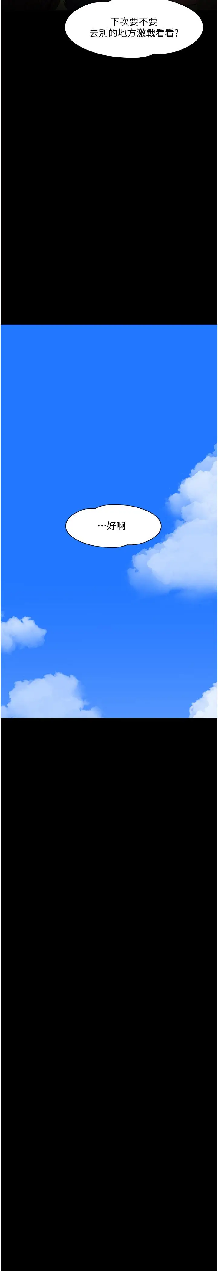 漫画《教授，你还等什么》第29话第52张图