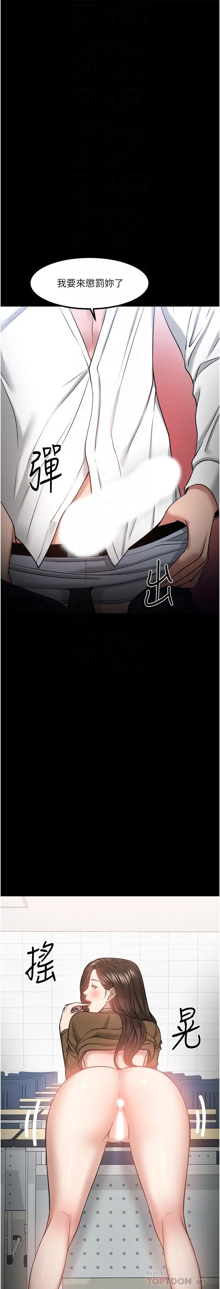 漫画《教授，你还等什么》第30话第10张图