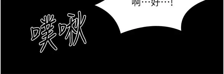 漫画《教授，你还等什么》第30话第20张图