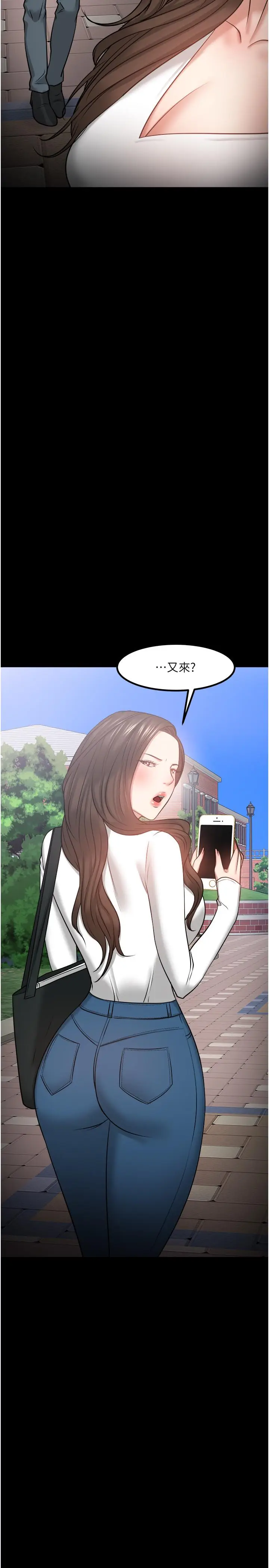 漫画《教授，你还等什么》第30话第43张图