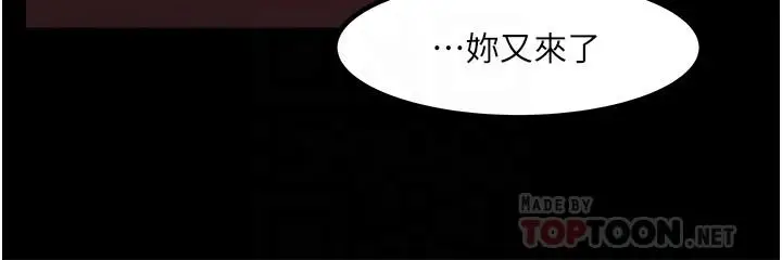 漫画《教授，你还等什么》第30话第6张图