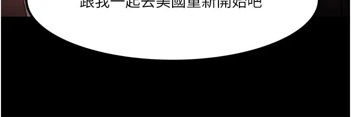 漫画《教授，你还等什么》第31话第27张图